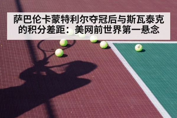 Iga Swiatek tennis hard court