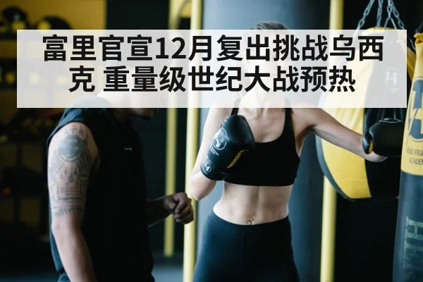 boxing training