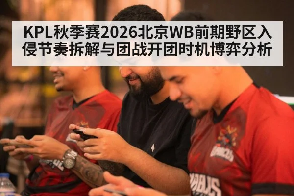 mobile gaming team strategy