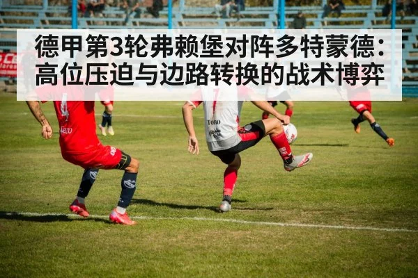 soccer wing play