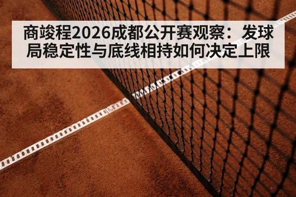 tennis baseline rally match